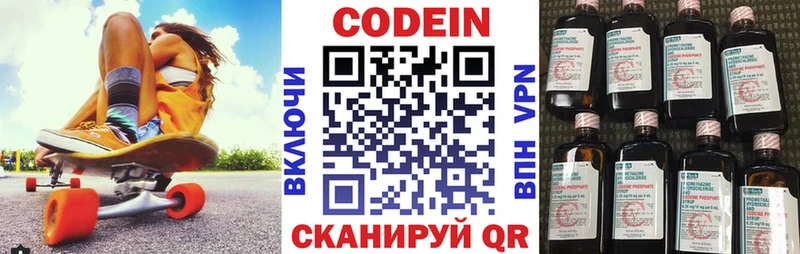 купить цена Нытва Кодеиновый сироп Lean Purple Drank